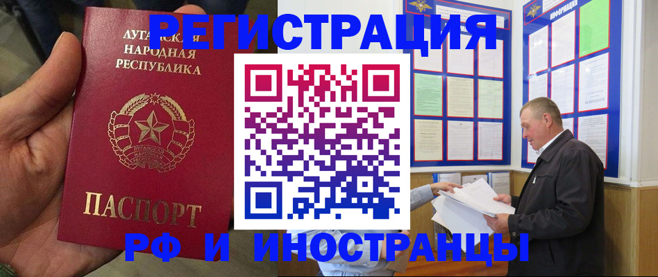 временная регистрация собственник в Урени