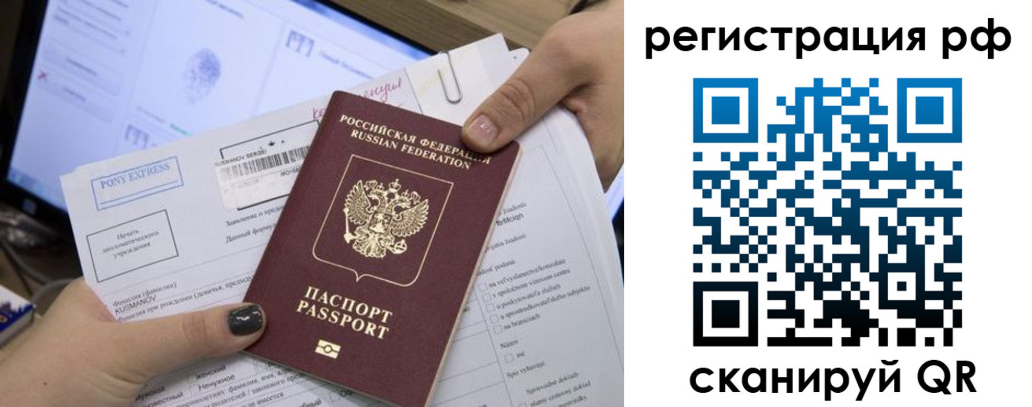 прописка гарантия в Урени