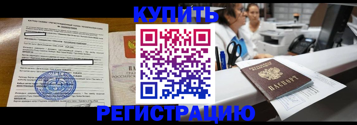 временная регистрация надежно в Урени