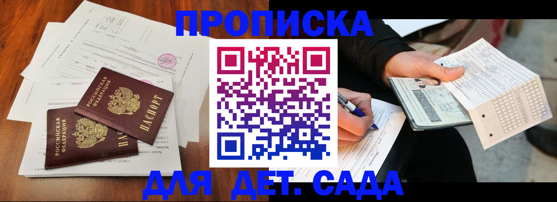 временная регистрация в квартире в Урени