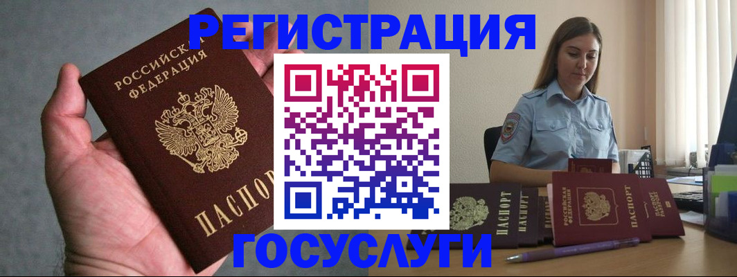 где прописаться в Урени