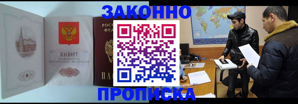 временная регистрация гарантия в Урени