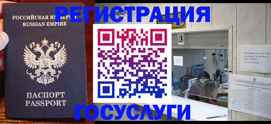 прописка ребенка в Урени