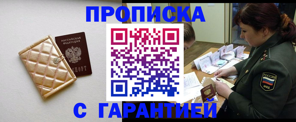 прописка в квартире в Урени