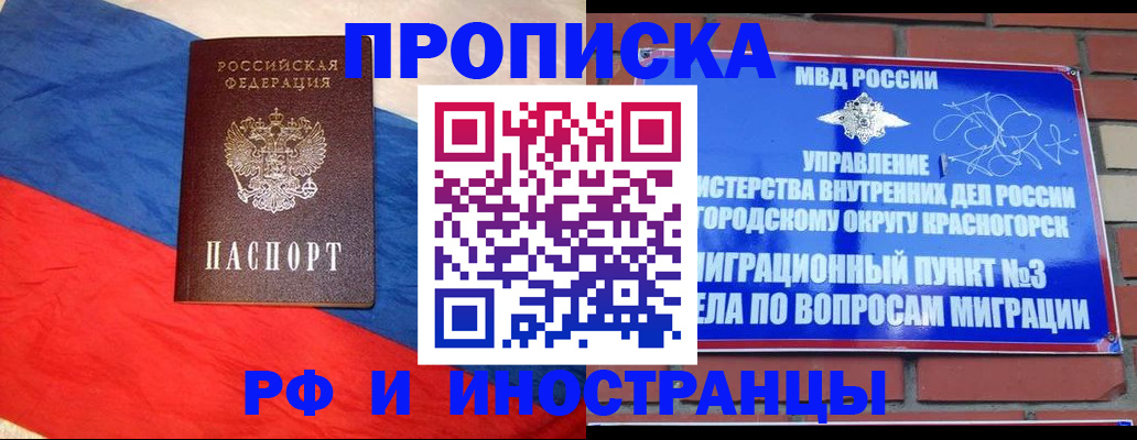 временная регистрация для всех в Урени