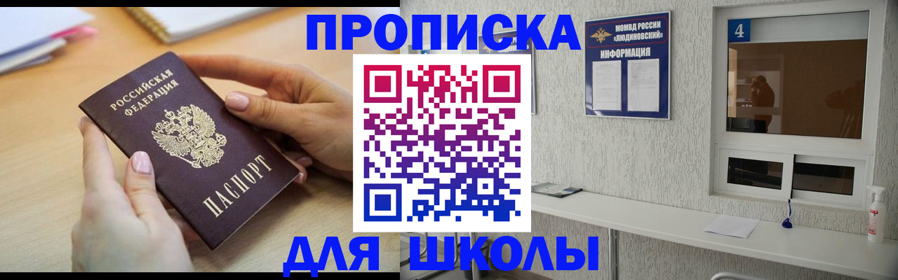 временная регистрация гарантия в Урени