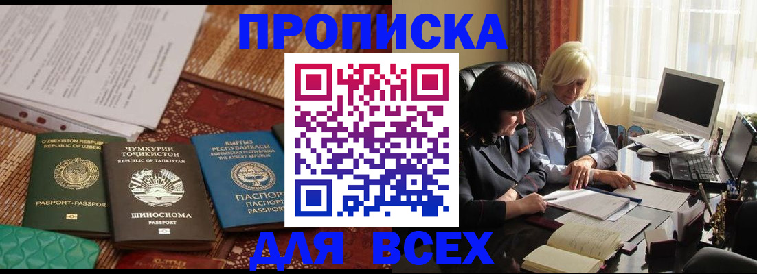 временная регистрация собственник в Урени